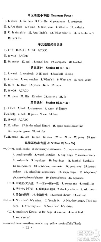 2018浙江专用人教版名校课堂七年级英语上册参考答案