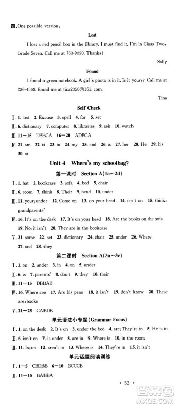 2018浙江专用人教版名校课堂七年级英语上册参考答案