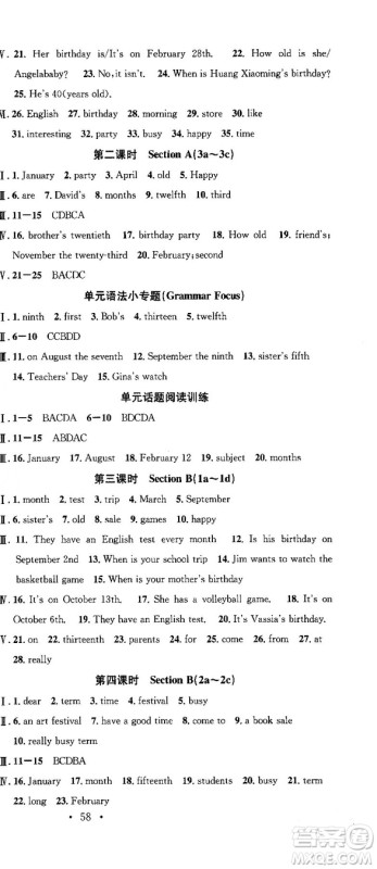 2018浙江专用人教版名校课堂七年级英语上册参考答案