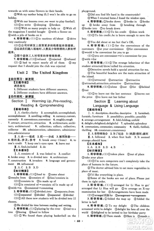 2018南方新课堂金牌学案高一英语必修5人教版参考答案 2018南方新课堂金牌学案高一英语必修5人教版参考答案