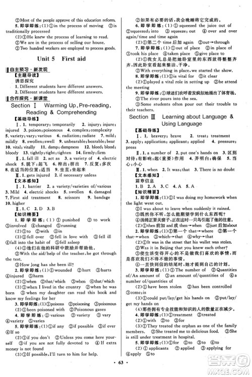 2018南方新课堂金牌学案高一英语必修5人教版参考答案