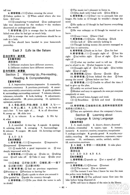 2018南方新课堂金牌学案高一英语必修5人教版参考答案 2018南方新课堂金牌学案高一英语必修5人教版参考答案