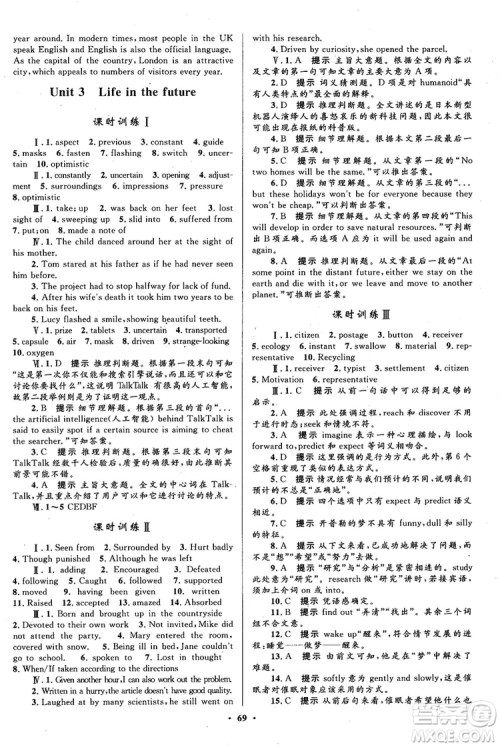 2018南方新课堂金牌学案高一英语必修5人教版参考答案 2018南方新课堂金牌学案高一英语必修5人教版参考答案