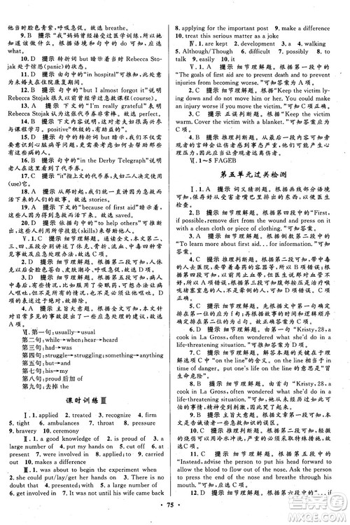 2018南方新课堂金牌学案高一英语必修5人教版参考答案 2018南方新课堂金牌学案高一英语必修5人教版参考答案