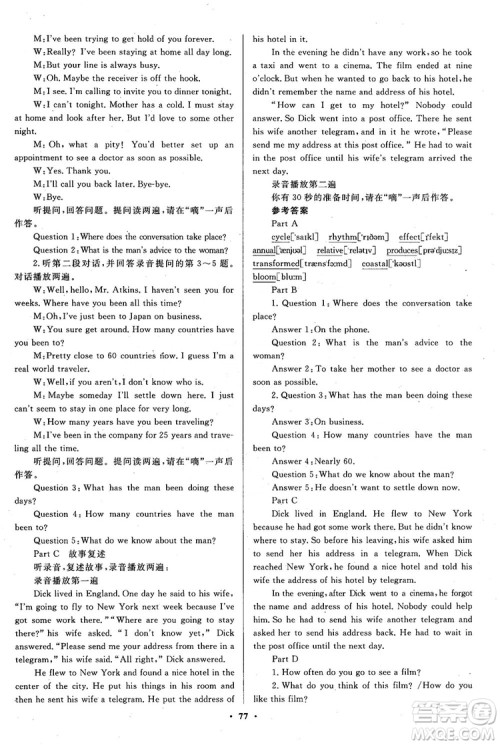 2018南方新课堂金牌学案高一英语必修5人教版参考答案 2018南方新课堂金牌学案高一英语必修5人教版参考答案