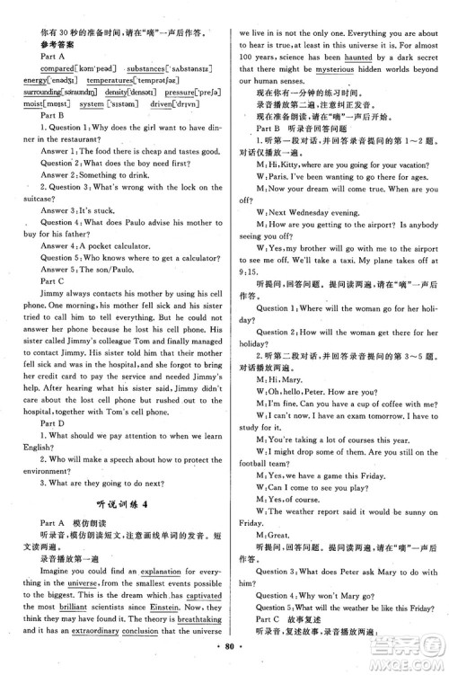 2018南方新课堂金牌学案高一英语必修5人教版参考答案 2018南方新课堂金牌学案高一英语必修5人教版参考答案