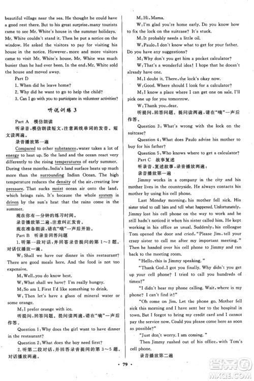 2018南方新课堂金牌学案高一英语必修5人教版参考答案 2018南方新课堂金牌学案高一英语必修5人教版参考答案
