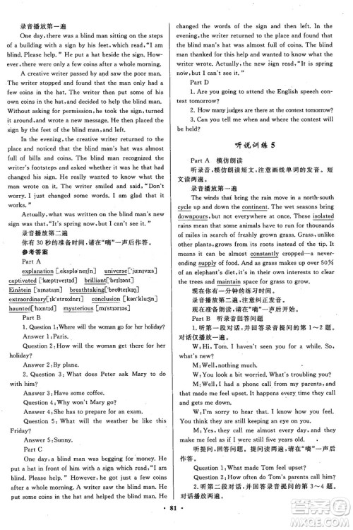 2018南方新课堂金牌学案高一英语必修5人教版参考答案 2018南方新课堂金牌学案高一英语必修5人教版参考答案