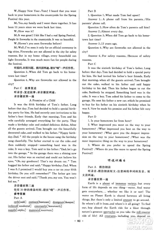 2018南方新课堂金牌学案高一英语必修5人教版参考答案 2018南方新课堂金牌学案高一英语必修5人教版参考答案