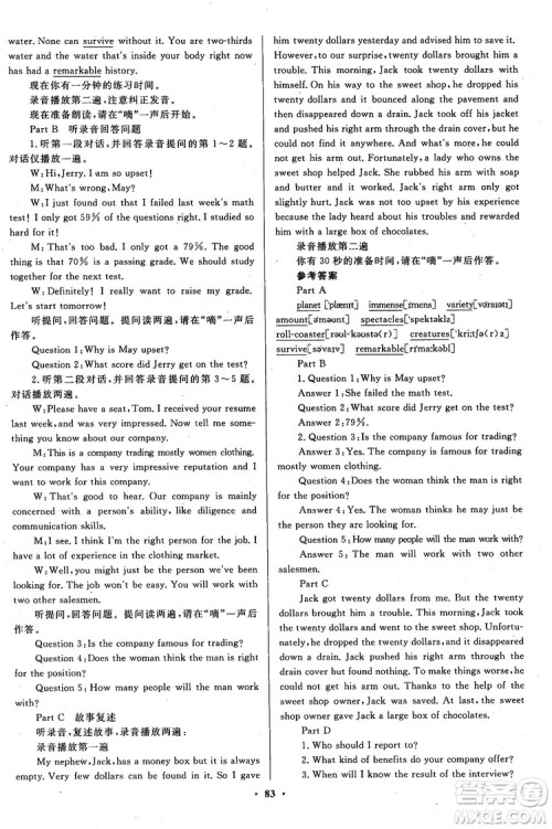 2018南方新课堂金牌学案高一英语必修5人教版参考答案 2018南方新课堂金牌学案高一英语必修5人教版参考答案