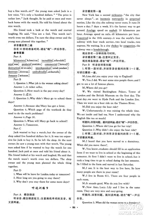 2018南方新课堂金牌学案高一英语必修5人教版参考答案 2018南方新课堂金牌学案高一英语必修5人教版参考答案