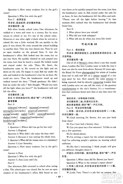 2018南方新课堂金牌学案高一英语必修5人教版参考答案 2018南方新课堂金牌学案高一英语必修5人教版参考答案