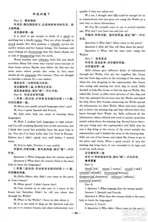 2018南方新课堂金牌学案高一英语必修5人教版参考答案 2018南方新课堂金牌学案高一英语必修5人教版参考答案