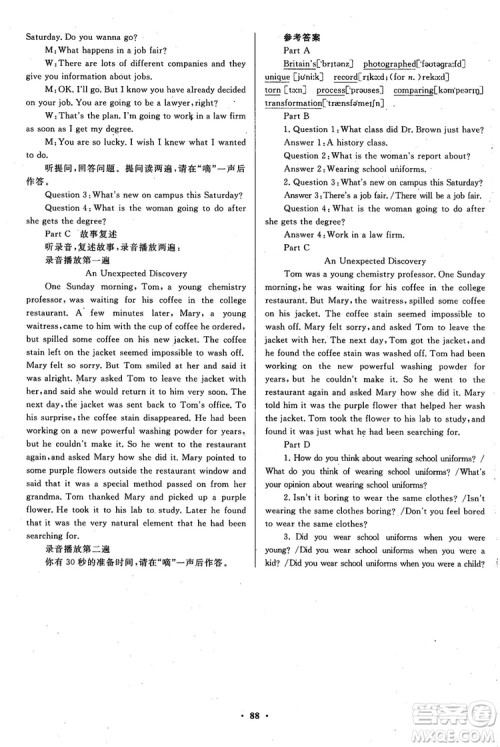 2018南方新课堂金牌学案高一英语必修5人教版参考答案 2018南方新课堂金牌学案高一英语必修5人教版参考答案