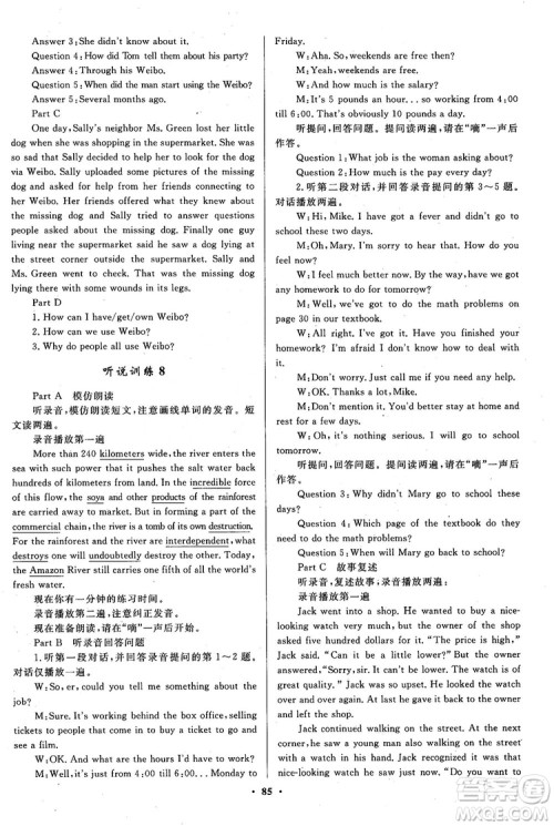 2018南方新课堂金牌学案高一英语必修5人教版参考答案 2018南方新课堂金牌学案高一英语必修5人教版参考答案