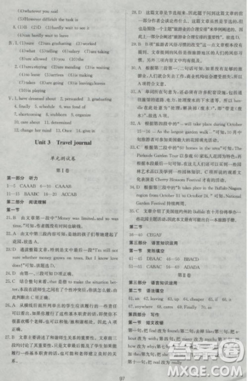 新版2018新课标单元测试卷高中英语必修1人教版参考答案 新版2018新课标单元测试卷高中英语必修1人教版参考答案