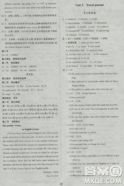 新版2018新课标单元测试卷高中英语必修1人教版参考答案 新版2018新课标单元测试卷高中英语必修1人教版参考答案