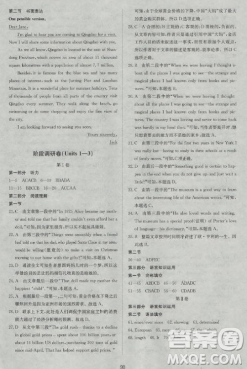 新版2018新课标单元测试卷高中英语必修1人教版参考答案 新版2018新课标单元测试卷高中英语必修1人教版参考答案