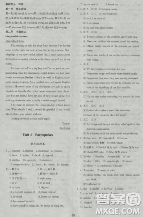 新版2018新课标单元测试卷高中英语必修1人教版参考答案 新版2018新课标单元测试卷高中英语必修1人教版参考答案