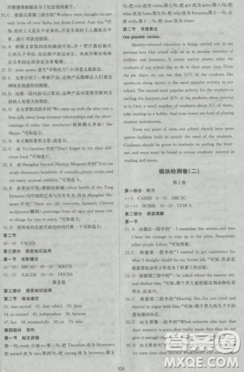 新版2018新课标单元测试卷高中英语必修1人教版参考答案 新版2018新课标单元测试卷高中英语必修1人教版参考答案