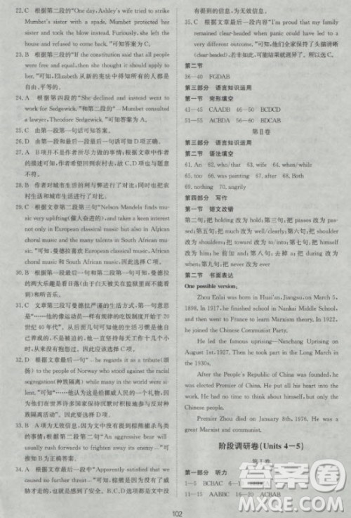 新版2018新课标单元测试卷高中英语必修1人教版参考答案 新版2018新课标单元测试卷高中英语必修1人教版参考答案