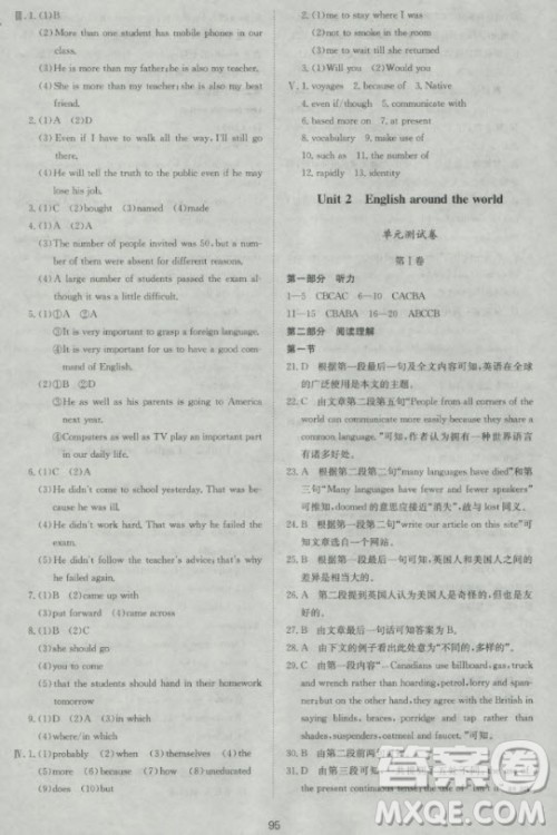 新版2018新课标单元测试卷高中英语必修1人教版参考答案 新版2018新课标单元测试卷高中英语必修1人教版参考答案