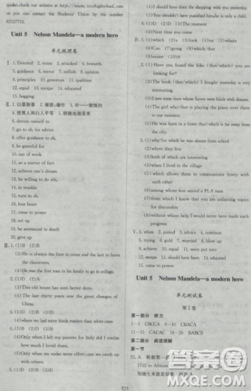 新版2018新课标单元测试卷高中英语必修1人教版参考答案 新版2018新课标单元测试卷高中英语必修1人教版参考答案