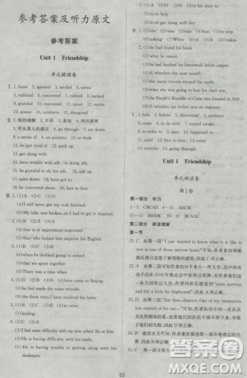 新版2018新课标单元测试卷高中英语必修1人教版参考答案 新版2018新课标单元测试卷高中英语必修1人教版参考答案