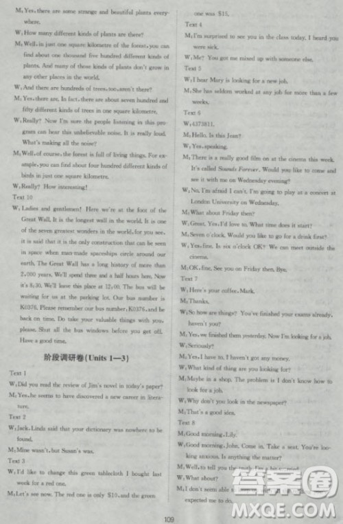 新版2018新课标单元测试卷高中英语必修1人教版参考答案 新版2018新课标单元测试卷高中英语必修1人教版参考答案