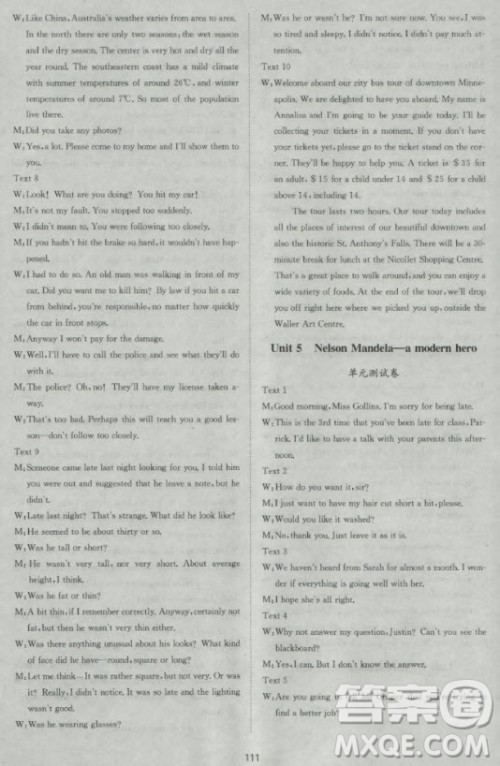 新版2018新课标单元测试卷高中英语必修1人教版参考答案 新版2018新课标单元测试卷高中英语必修1人教版参考答案