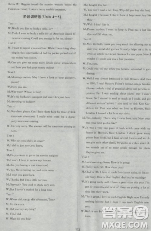 新版2018新课标单元测试卷高中英语必修1人教版参考答案 新版2018新课标单元测试卷高中英语必修1人教版参考答案