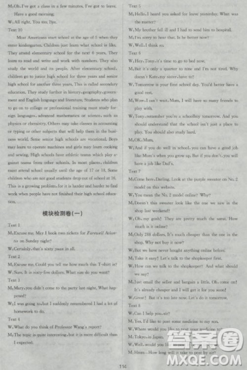 新版2018新课标单元测试卷高中英语必修1人教版参考答案 新版2018新课标单元测试卷高中英语必修1人教版参考答案