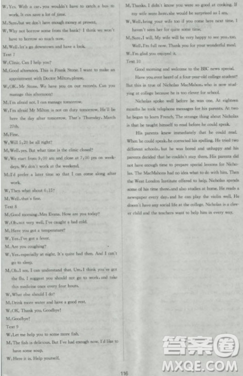 新版2018新课标单元测试卷高中英语必修1人教版参考答案 新版2018新课标单元测试卷高中英语必修1人教版参考答案