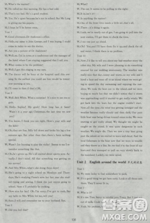 新版2018新课标单元测试卷高中英语必修1人教版参考答案 新版2018新课标单元测试卷高中英语必修1人教版参考答案