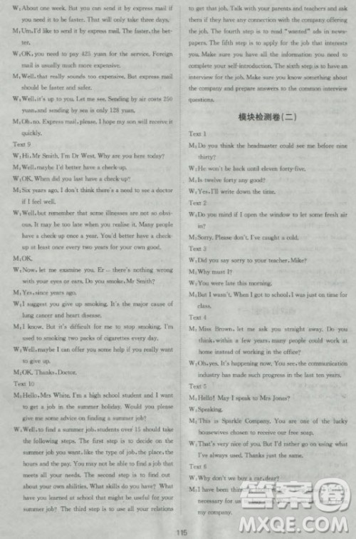 新版2018新课标单元测试卷高中英语必修1人教版参考答案 新版2018新课标单元测试卷高中英语必修1人教版参考答案