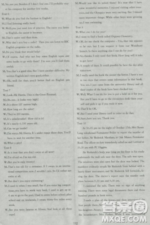 新版2018新课标单元测试卷高中英语必修1人教版参考答案 新版2018新课标单元测试卷高中英语必修1人教版参考答案