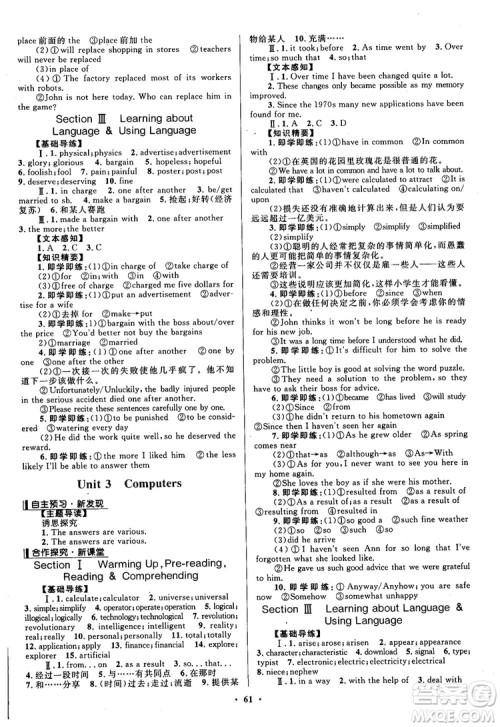 南方新课堂金牌学案英语必修2人教版参考答案 南方新课堂金牌学案英语必修2人教版参考答案