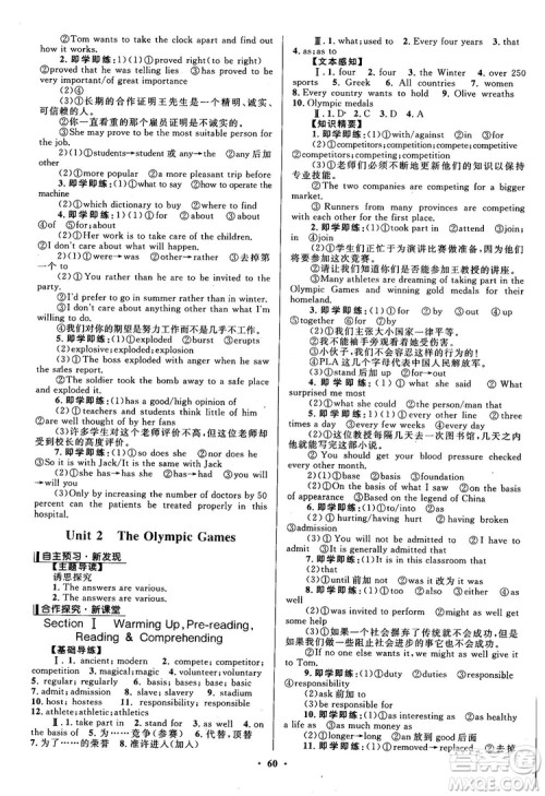 南方新课堂金牌学案英语必修2人教版参考答案 南方新课堂金牌学案英语必修2人教版参考答案