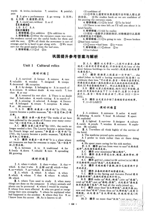 南方新课堂金牌学案英语必修2人教版参考答案 南方新课堂金牌学案英语必修2人教版参考答案