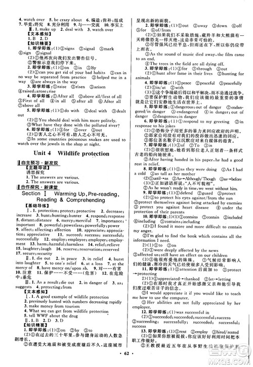 南方新课堂金牌学案英语必修2人教版参考答案 南方新课堂金牌学案英语必修2人教版参考答案