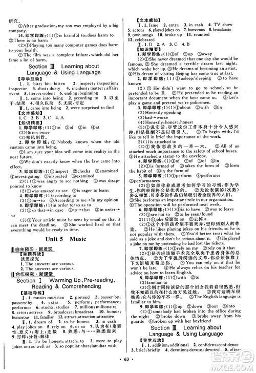 南方新课堂金牌学案英语必修2人教版参考答案 南方新课堂金牌学案英语必修2人教版参考答案