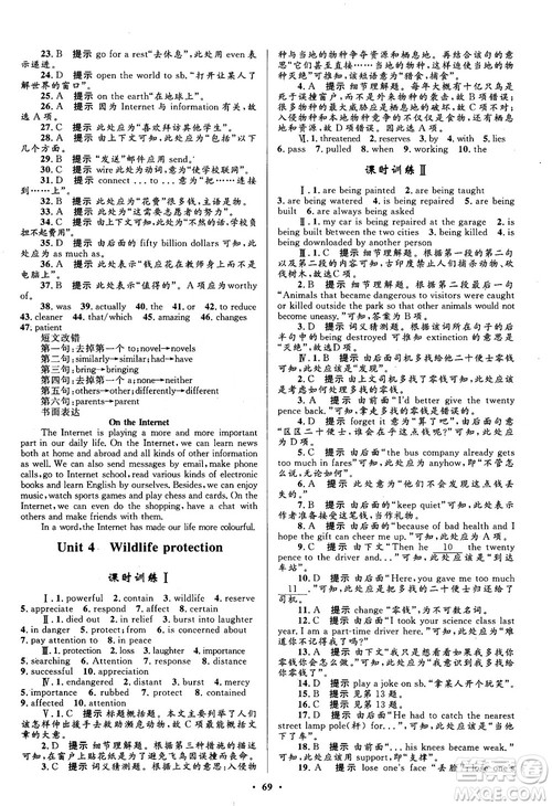 南方新课堂金牌学案英语必修2人教版参考答案