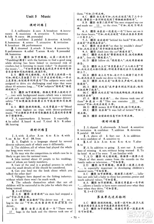 南方新课堂金牌学案英语必修2人教版参考答案