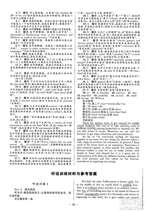 南方新课堂金牌学案英语必修2人教版参考答案 南方新课堂金牌学案英语必修2人教版参考答案