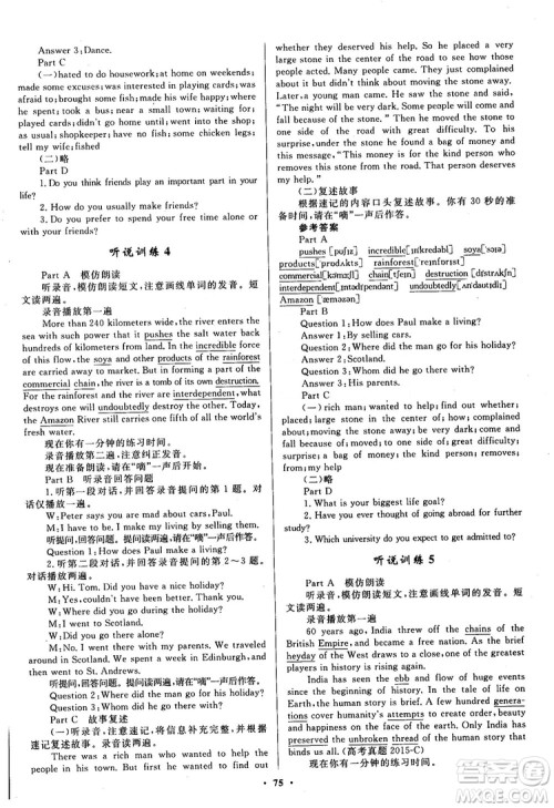 南方新课堂金牌学案英语必修2人教版参考答案 南方新课堂金牌学案英语必修2人教版参考答案