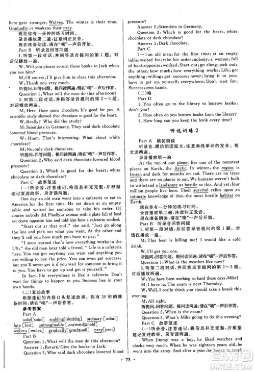 南方新课堂金牌学案英语必修2人教版参考答案 南方新课堂金牌学案英语必修2人教版参考答案