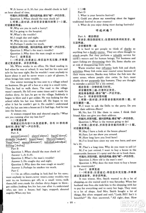 南方新课堂金牌学案英语必修2人教版参考答案 南方新课堂金牌学案英语必修2人教版参考答案