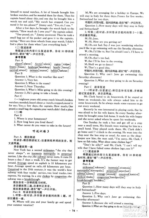 南方新课堂金牌学案英语必修2人教版参考答案 南方新课堂金牌学案英语必修2人教版参考答案