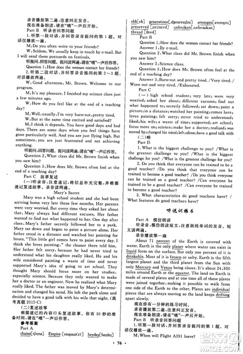 南方新课堂金牌学案英语必修2人教版参考答案 南方新课堂金牌学案英语必修2人教版参考答案
