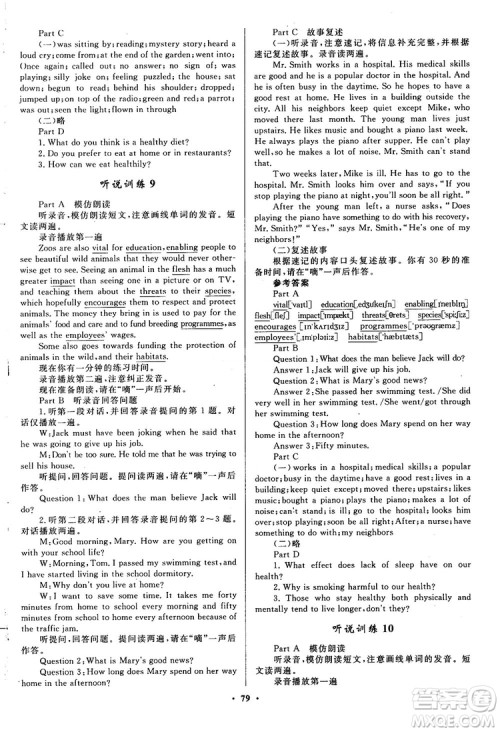南方新课堂金牌学案英语必修2人教版参考答案 南方新课堂金牌学案英语必修2人教版参考答案